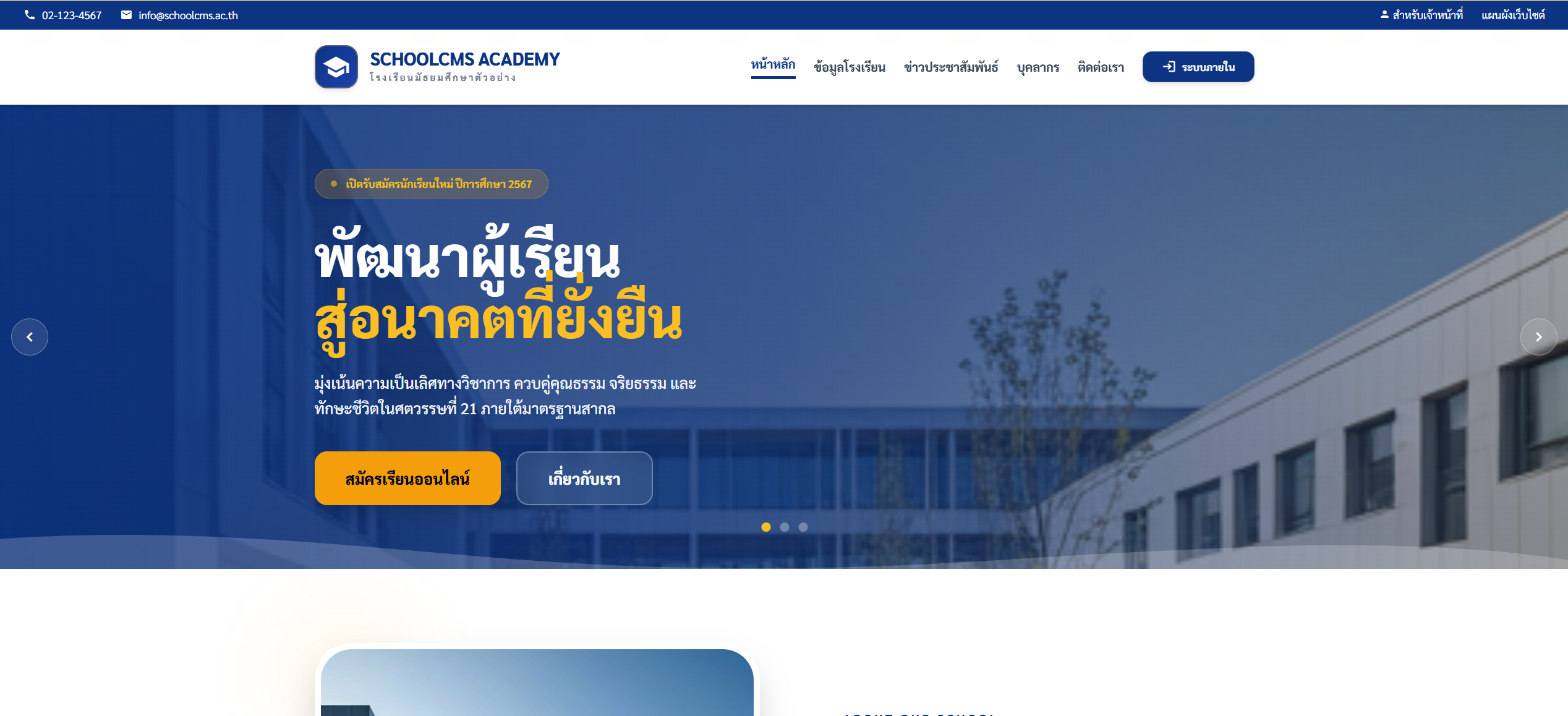 หน้าจอแดชบอร์ดการบริหารจัดการองค์กรและธุรกิจที่ทันสมัย แสดงกราฟและสถิติการขาย